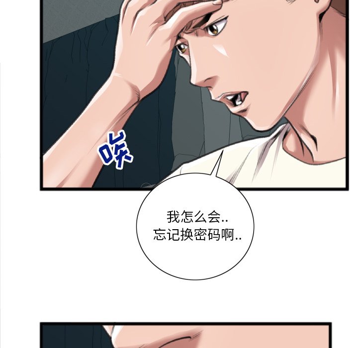 《特殊关系》漫画最新章节特殊关系-第20章免费下拉式在线观看章节第【63】张图片