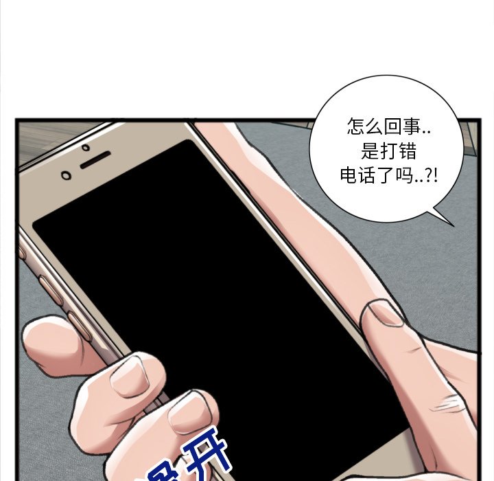 《特殊关系》漫画最新章节特殊关系-第20章免费下拉式在线观看章节第【20】张图片