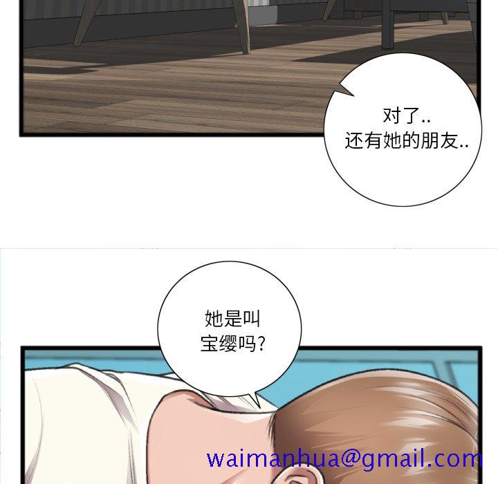 《特殊关系》漫画最新章节特殊关系-第20章免费下拉式在线观看章节第【11】张图片