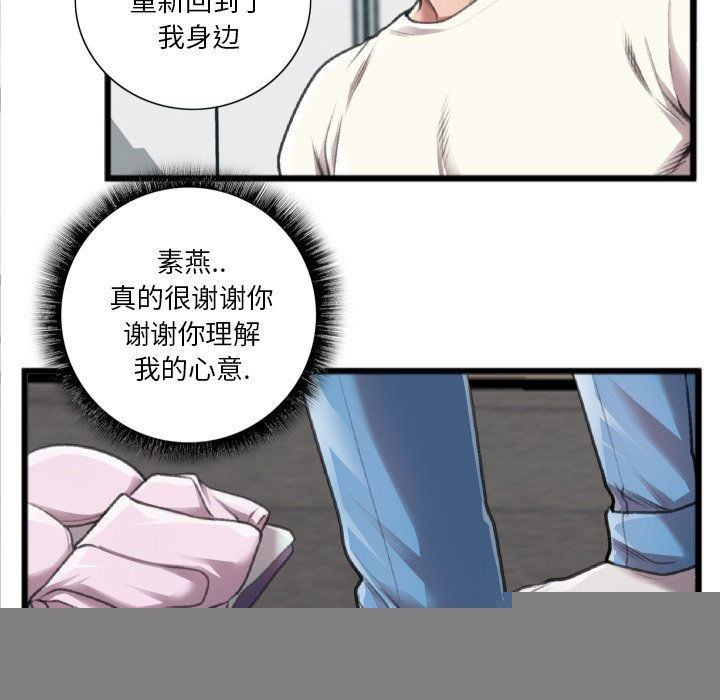 《特殊关系》漫画最新章节特殊关系-第20章免费下拉式在线观看章节第【43】张图片