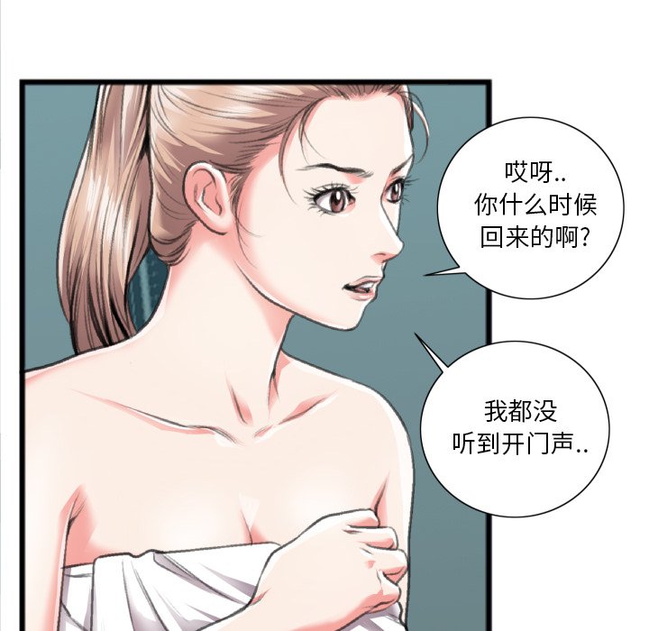 《特殊关系》漫画最新章节特殊关系-第20章免费下拉式在线观看章节第【67】张图片