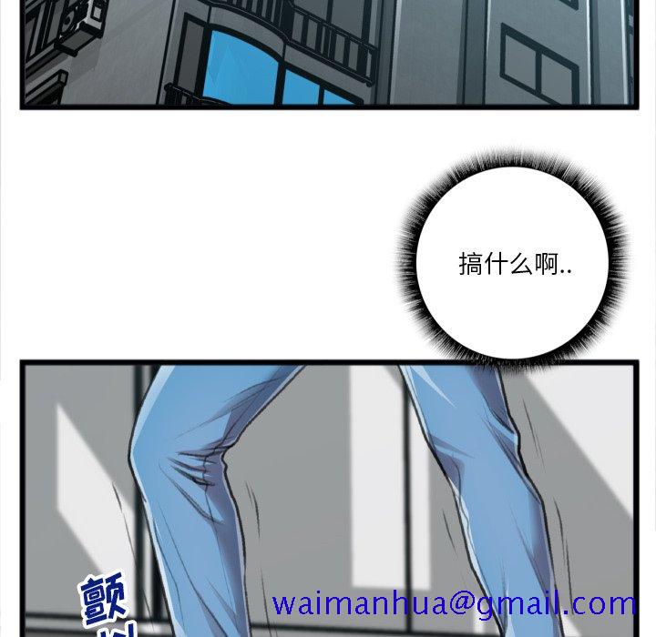 《特殊关系》漫画最新章节特殊关系-第20章免费下拉式在线观看章节第【51】张图片