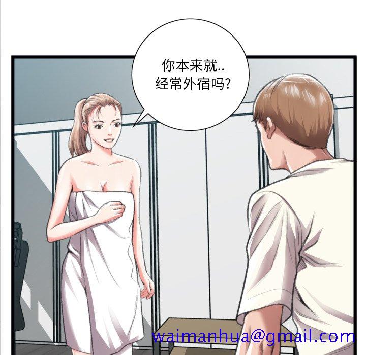 《特殊关系》漫画最新章节特殊关系-第20章免费下拉式在线观看章节第【71】张图片