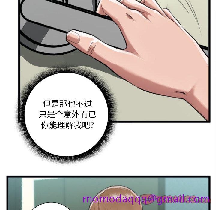 《特殊关系》漫画最新章节特殊关系-第20章免费下拉式在线观看章节第【46】张图片