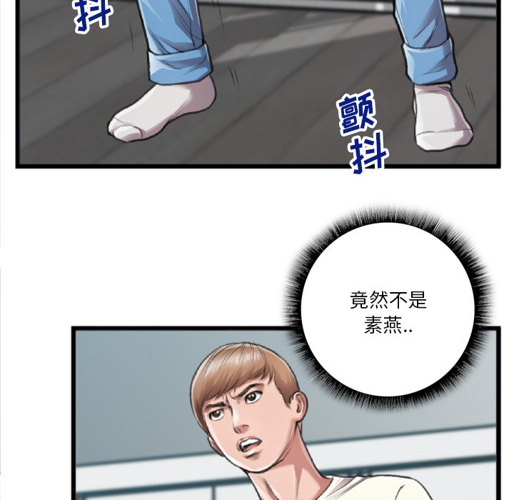 《特殊关系》漫画最新章节特殊关系-第20章免费下拉式在线观看章节第【52】张图片