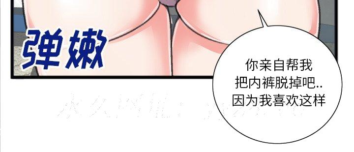 《特殊关系》漫画最新章节特殊关系-第20章免费下拉式在线观看章节第【84】张图片