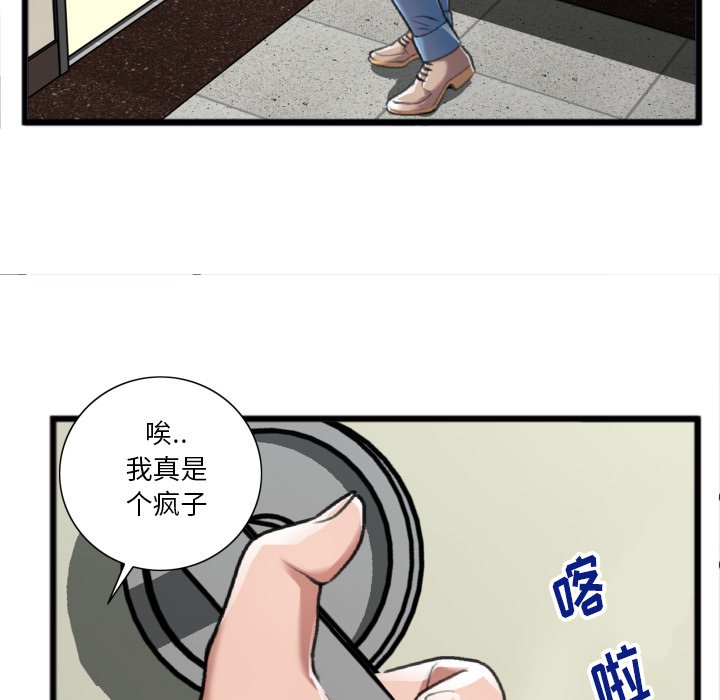 《特殊关系》漫画最新章节特殊关系-第20章免费下拉式在线观看章节第【33】张图片