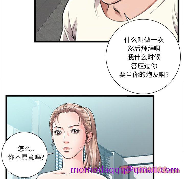 《特殊关系》漫画最新章节特殊关系-第21章免费下拉式在线观看章节第【6】张图片