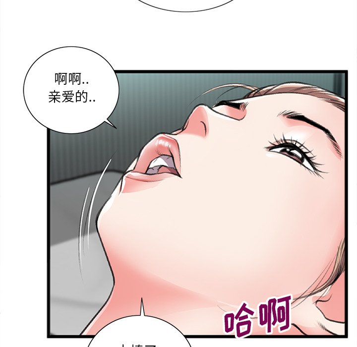 《特殊关系》漫画最新章节特殊关系-第21章免费下拉式在线观看章节第【60】张图片