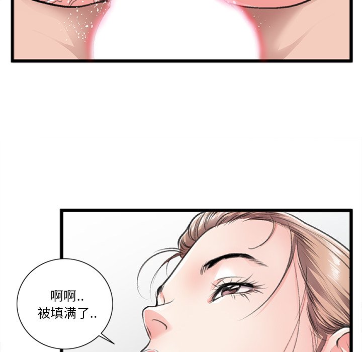 《特殊关系》漫画最新章节特殊关系-第21章免费下拉式在线观看章节第【33】张图片