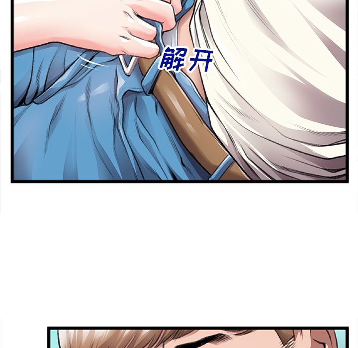 《特殊关系》漫画最新章节特殊关系-第21章免费下拉式在线观看章节第【12】张图片