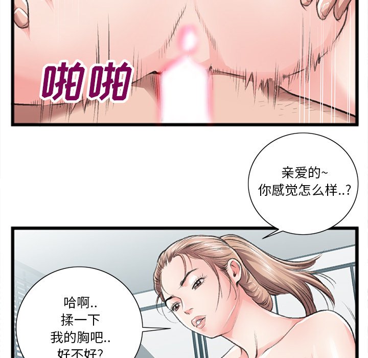 《特殊关系》漫画最新章节特殊关系-第21章免费下拉式在线观看章节第【35】张图片