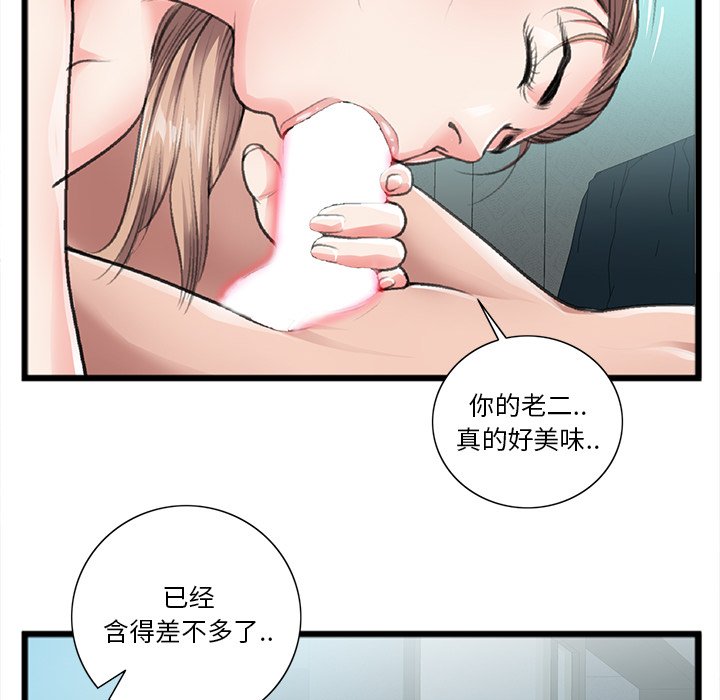 《特殊关系》漫画最新章节特殊关系-第21章免费下拉式在线观看章节第【29】张图片