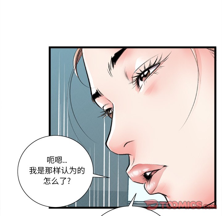 《特殊关系》漫画最新章节特殊关系-第21章免费下拉式在线观看章节第【42】张图片