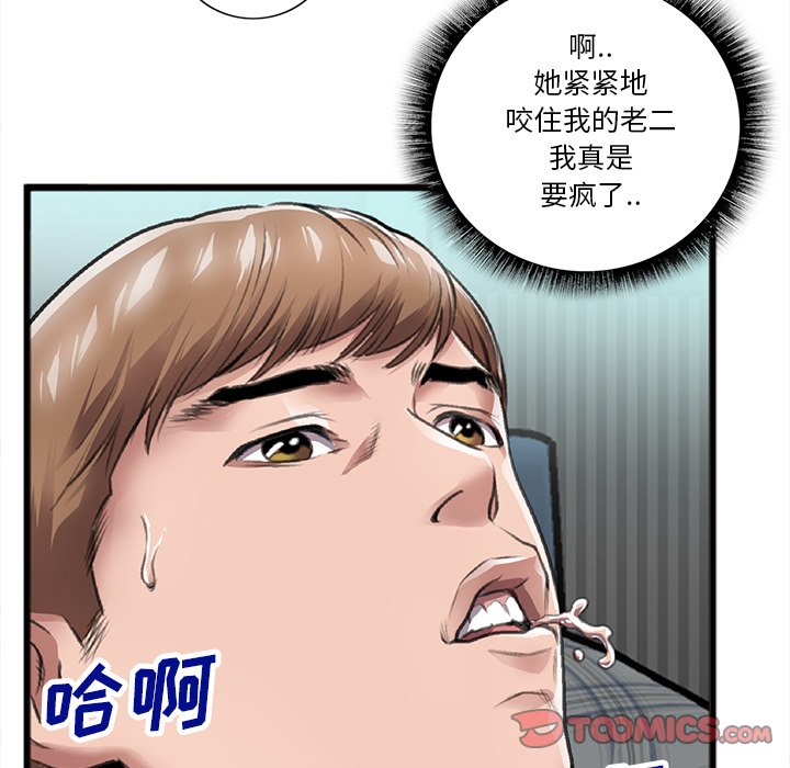 《特殊关系》漫画最新章节特殊关系-第21章免费下拉式在线观看章节第【38】张图片