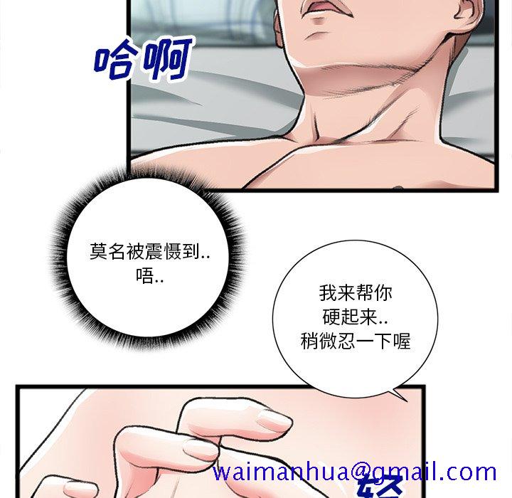 《特殊关系》漫画最新章节特殊关系-第21章免费下拉式在线观看章节第【21】张图片