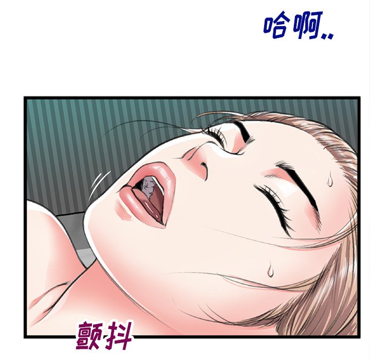 《特殊关系》漫画最新章节特殊关系-第21章免费下拉式在线观看章节第【80】张图片