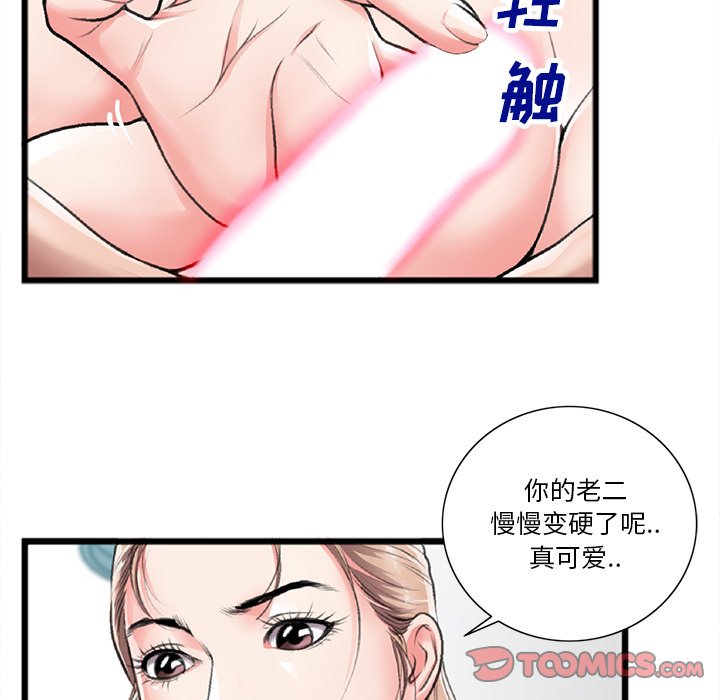 《特殊关系》漫画最新章节特殊关系-第21章免费下拉式在线观看章节第【22】张图片