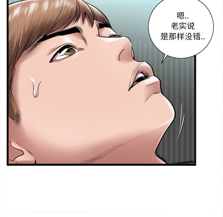 《特殊关系》漫画最新章节特殊关系-第21章免费下拉式在线观看章节第【47】张图片