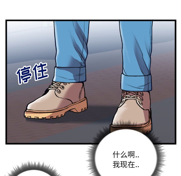 《特殊关系》漫画最新章节特殊关系-第22章免费下拉式在线观看章节第【60】张图片