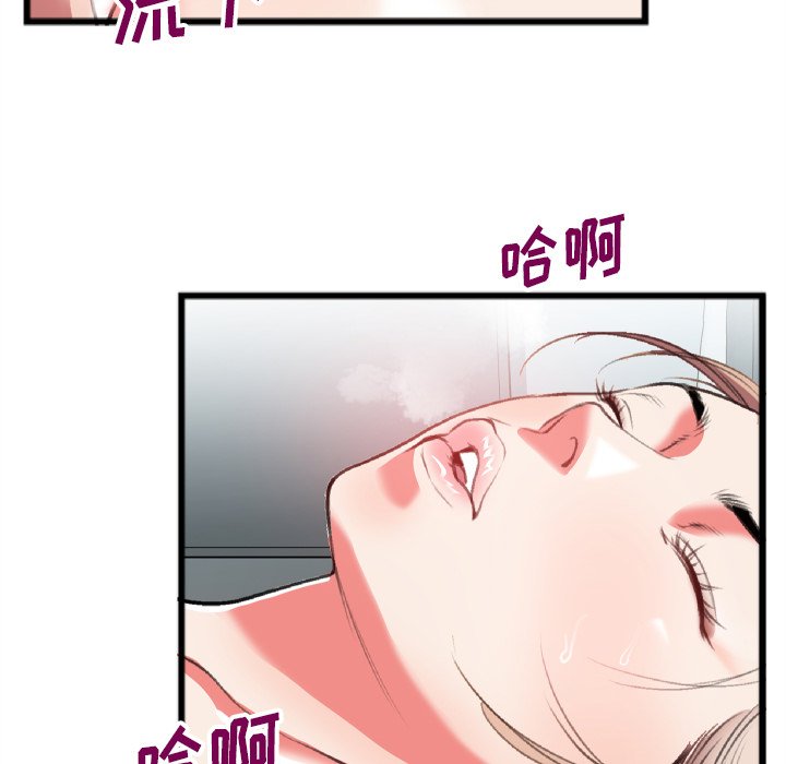 《特殊关系》漫画最新章节特殊关系-第22章免费下拉式在线观看章节第【37】张图片