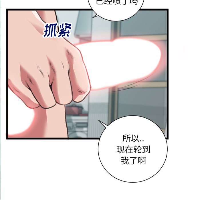 《特殊关系》漫画最新章节特殊关系-第22章免费下拉式在线观看章节第【8】张图片