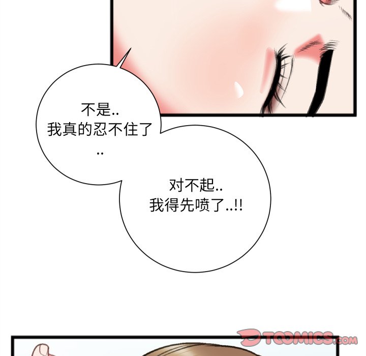 《特殊关系》漫画最新章节特殊关系-第22章免费下拉式在线观看章节第【34】张图片