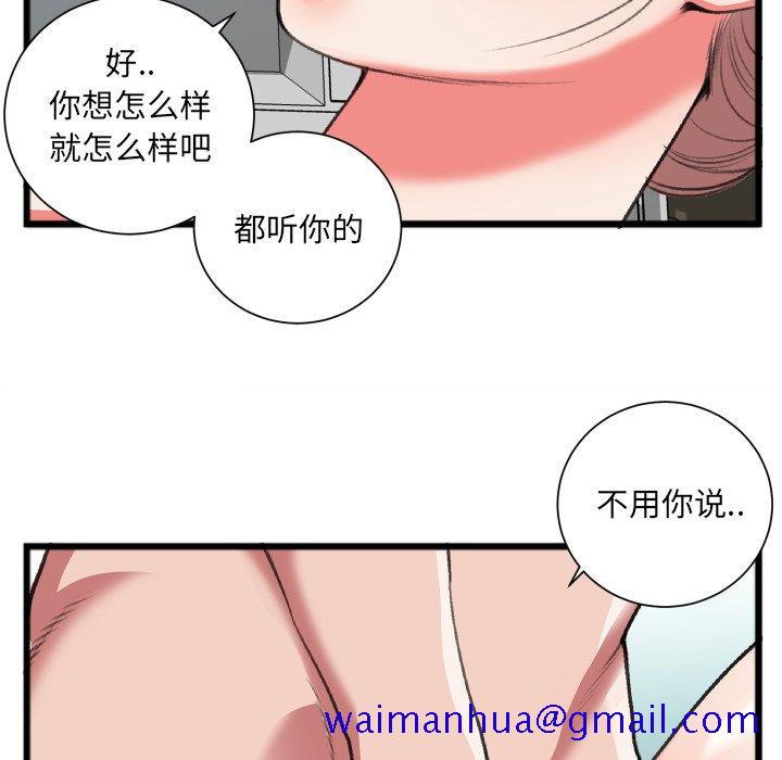 《特殊关系》漫画最新章节特殊关系-第22章免费下拉式在线观看章节第【11】张图片