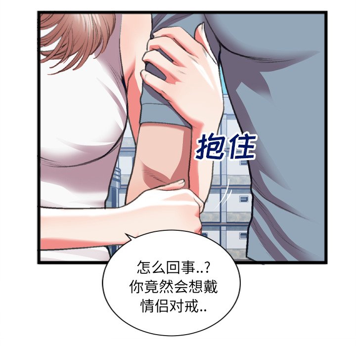 《特殊关系》漫画最新章节特殊关系-第22章免费下拉式在线观看章节第【47】张图片