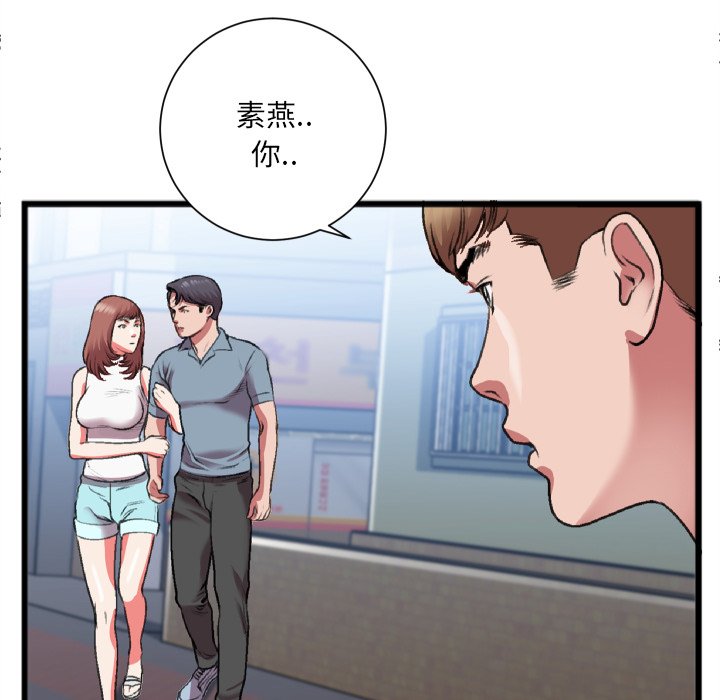 《特殊关系》漫画最新章节特殊关系-第22章免费下拉式在线观看章节第【64】张图片