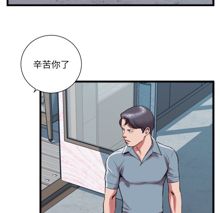 《特殊关系》漫画最新章节特殊关系-第22章免费下拉式在线观看章节第【43】张图片