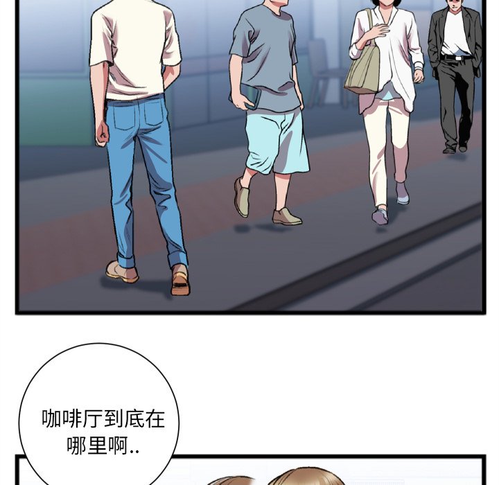 《特殊关系》漫画最新章节特殊关系-第22章免费下拉式在线观看章节第【57】张图片