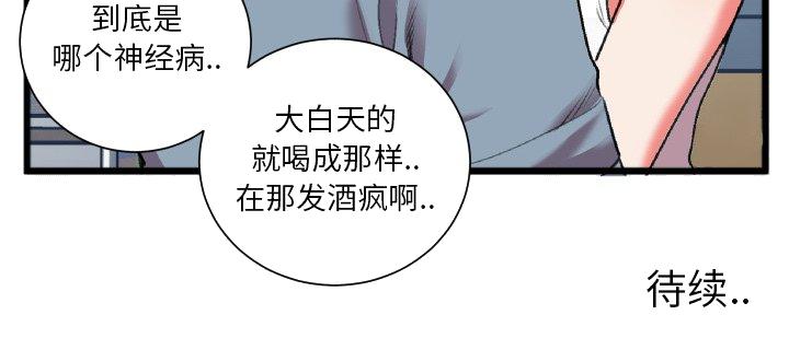 《特殊关系》漫画最新章节特殊关系-第22章免费下拉式在线观看章节第【84】张图片