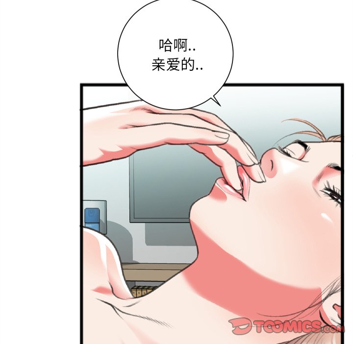 《特殊关系》漫画最新章节特殊关系-第22章免费下拉式在线观看章节第【14】张图片