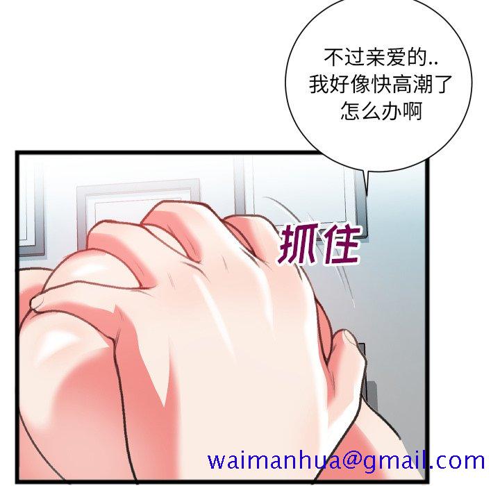 《特殊关系》漫画最新章节特殊关系-第22章免费下拉式在线观看章节第【31】张图片