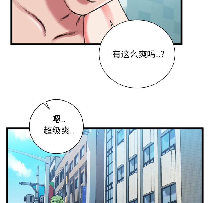 《特殊关系》漫画最新章节特殊关系-第22章免费下拉式在线观看章节第【39】张图片