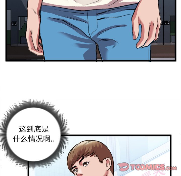 《特殊关系》漫画最新章节特殊关系-第22章免费下拉式在线观看章节第【62】张图片