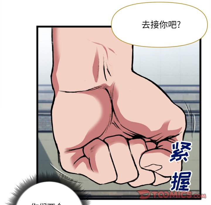 《特殊关系》漫画最新章节特殊关系-第22章免费下拉式在线观看章节第【74】张图片