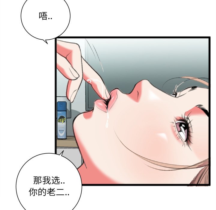 《特殊关系》漫画最新章节特殊关系-第22章免费下拉式在线观看章节第【25】张图片