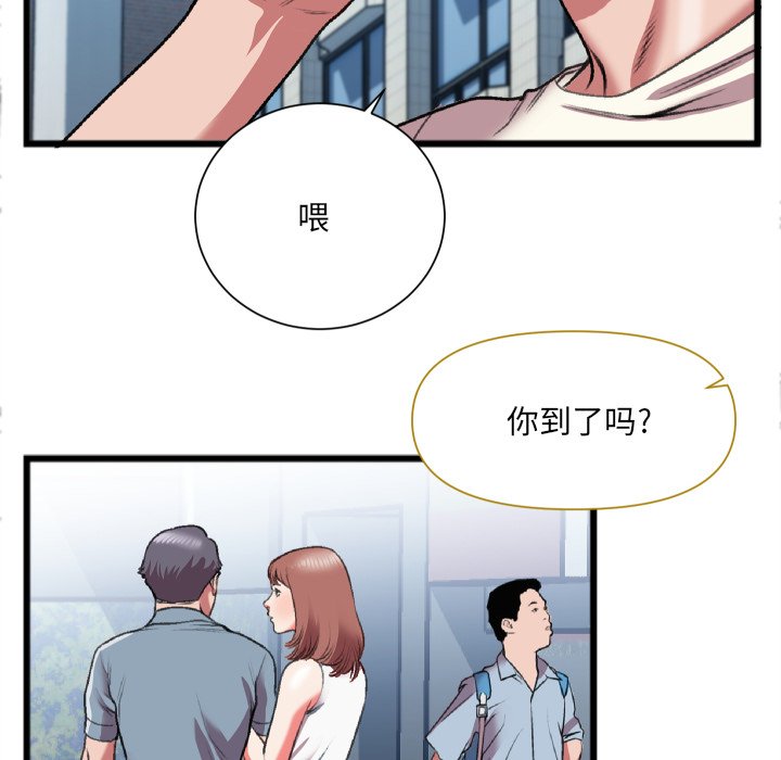 《特殊关系》漫画最新章节特殊关系-第22章免费下拉式在线观看章节第【72】张图片