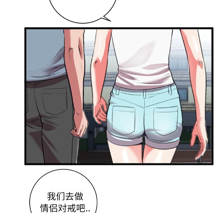 《特殊关系》漫画最新章节特殊关系-第22章免费下拉式在线观看章节第【45】张图片