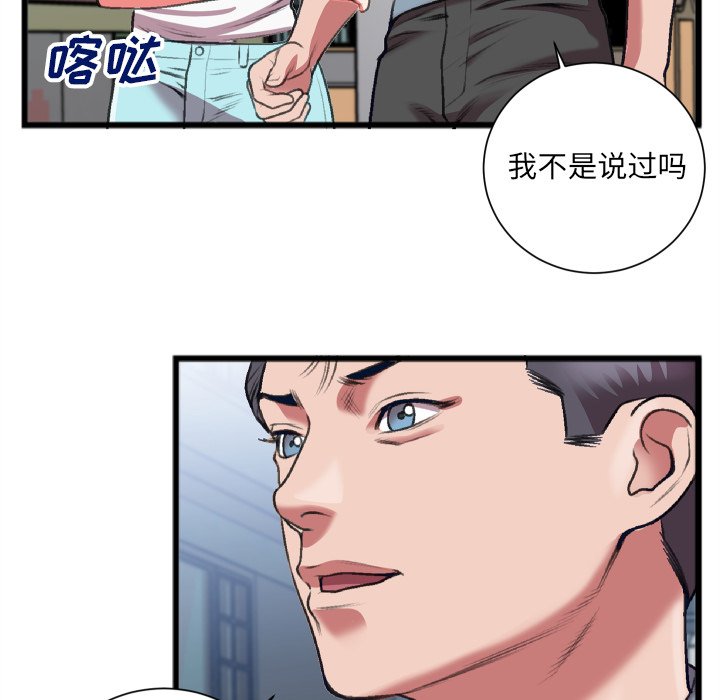 《特殊关系》漫画最新章节特殊关系-第22章免费下拉式在线观看章节第【49】张图片