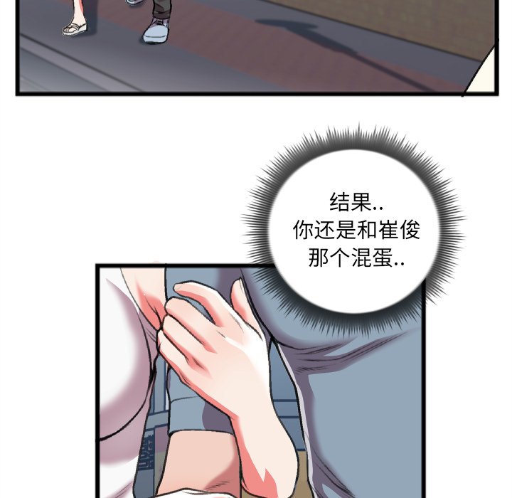 《特殊关系》漫画最新章节特殊关系-第22章免费下拉式在线观看章节第【65】张图片