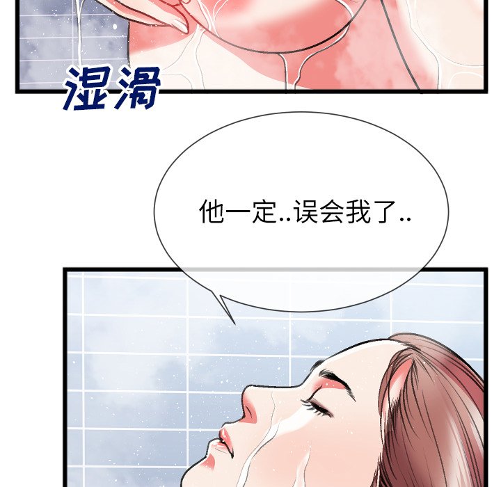 《特殊关系》漫画最新章节特殊关系-第23章免费下拉式在线观看章节第【28】张图片