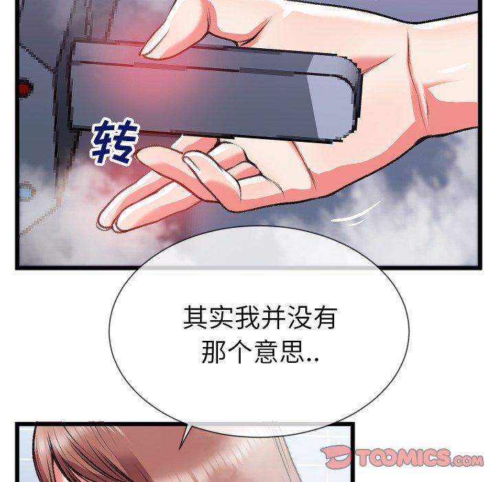 《特殊关系》漫画最新章节特殊关系-第23章免费下拉式在线观看章节第【30】张图片