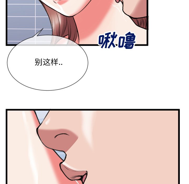 《特殊关系》漫画最新章节特殊关系-第23章免费下拉式在线观看章节第【45】张图片