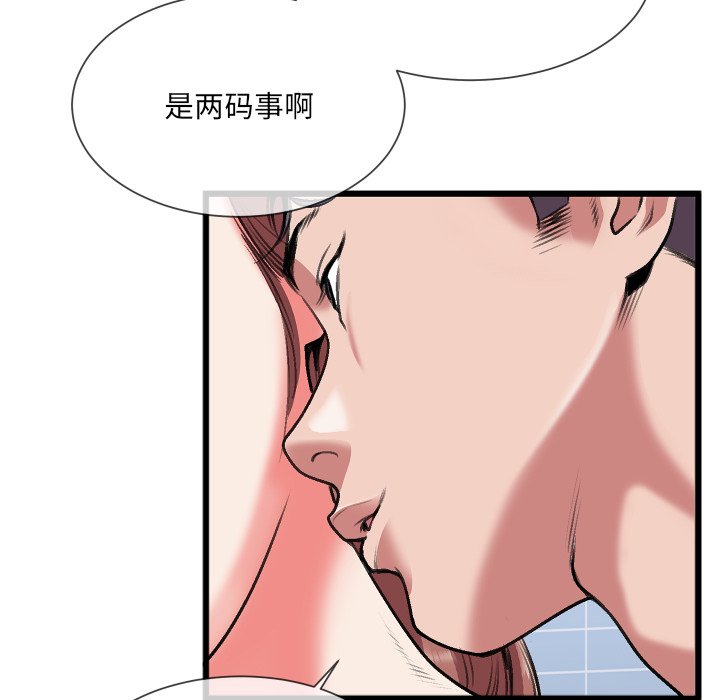 《特殊关系》漫画最新章节特殊关系-第23章免费下拉式在线观看章节第【43】张图片