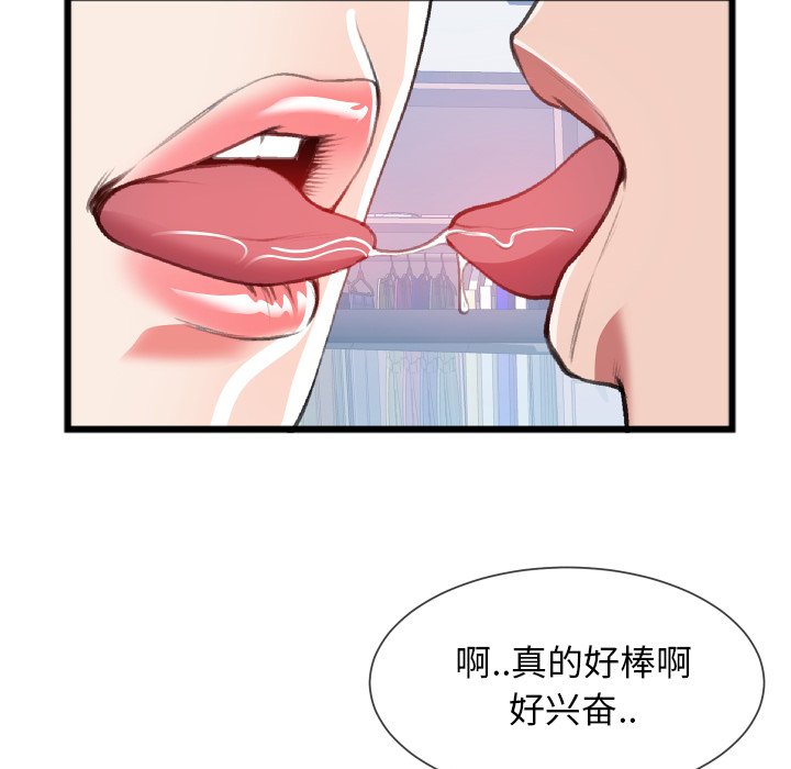 《特殊关系》漫画最新章节特殊关系-第24章免费下拉式在线观看章节第【29】张图片