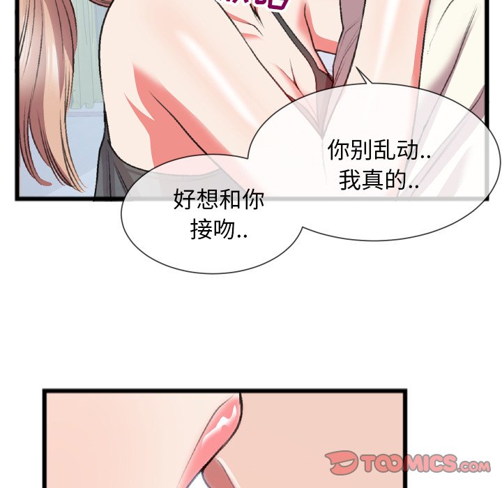 《特殊关系》漫画最新章节特殊关系-第24章免费下拉式在线观看章节第【22】张图片