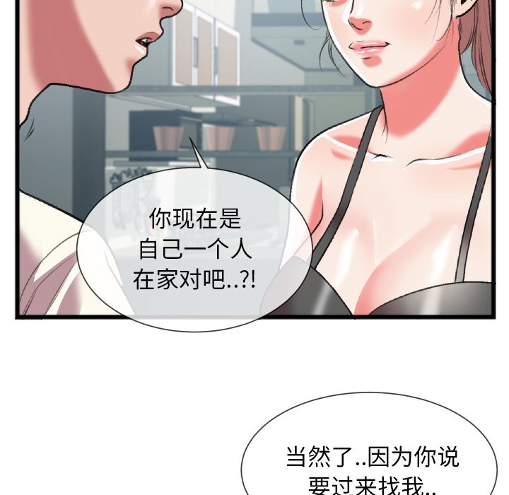 《特殊关系》漫画最新章节特殊关系-第24章免费下拉式在线观看章节第【13】张图片